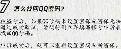 手机qq最新版本下载