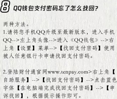 手机qq最新版本下载