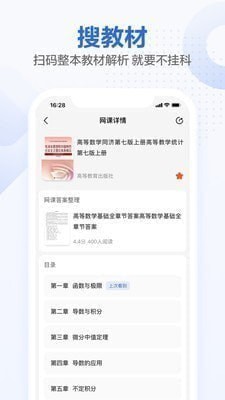 不挂科app下载安装