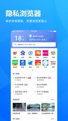 5g浏览器安卓版最新版
