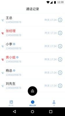 CloCall手机最新版下载最新版