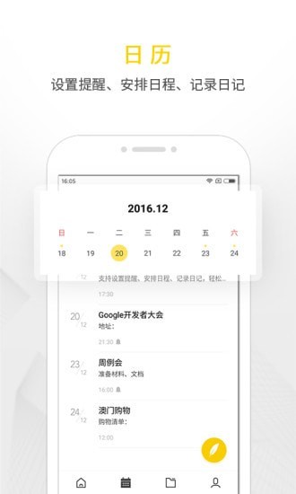 WPS便签下载2022安卓最新版最新版