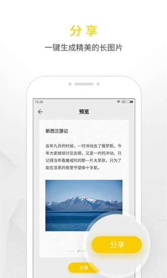 WPS便签下载2022安卓最新版下载