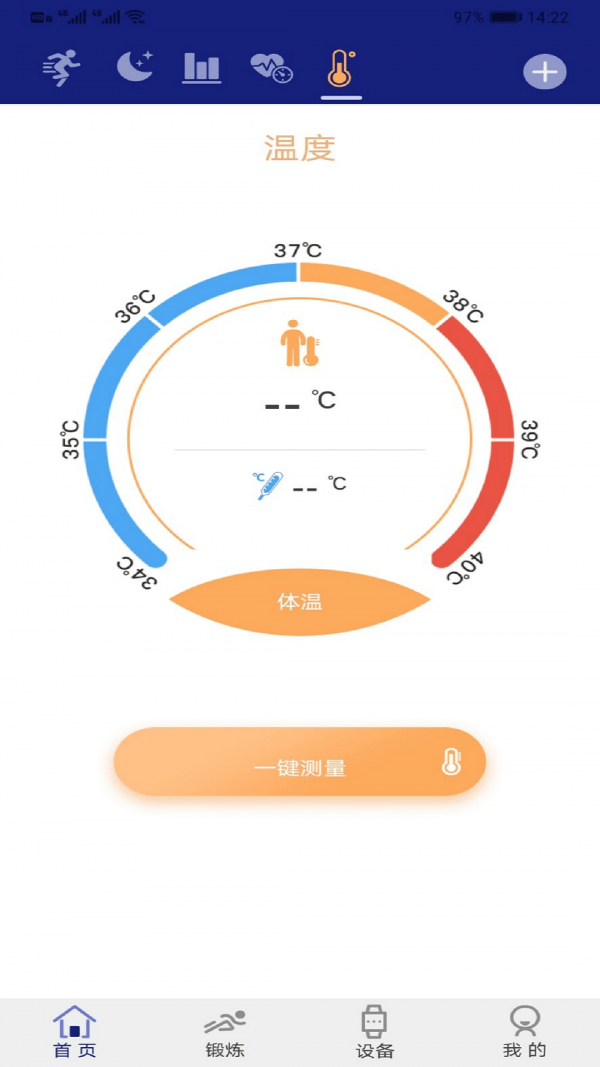 SHOCII智能手环手机版下载下载