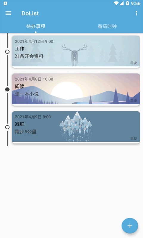 DoList时间管理手机版下载