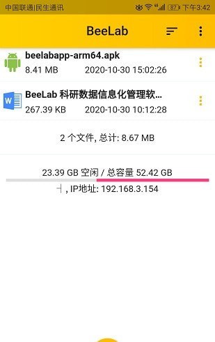 BeeLab安卓版下载