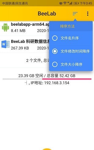 BeeLab安卓版下载