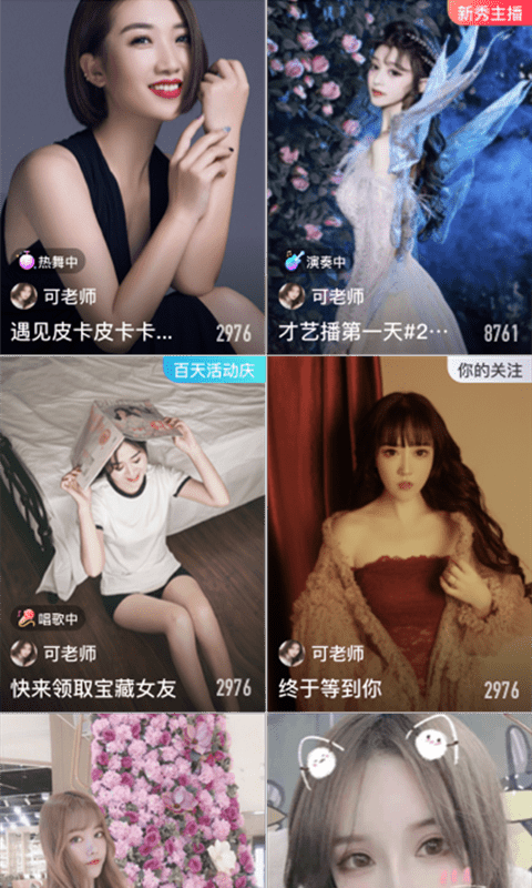 vivo直播平台下载安装下载