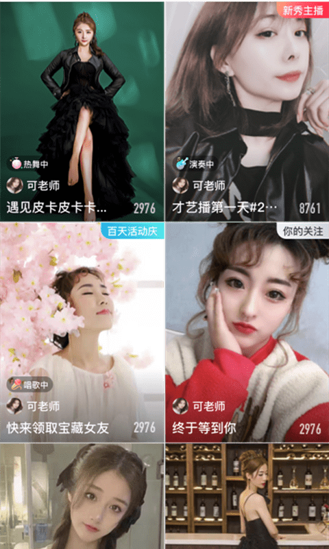 vivo直播平台下载安装