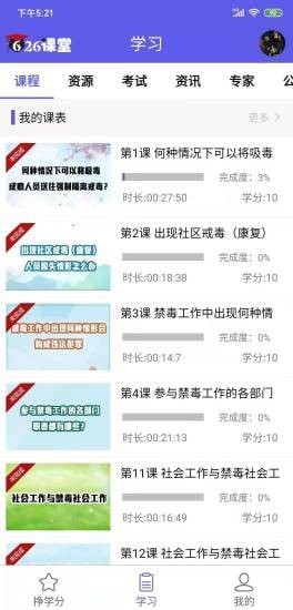626课堂app下载最新版本最新版