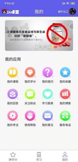626课堂app下载最新版本下载