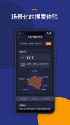 Location下载2022安卓手机版下载