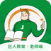 i巨人老师端下载