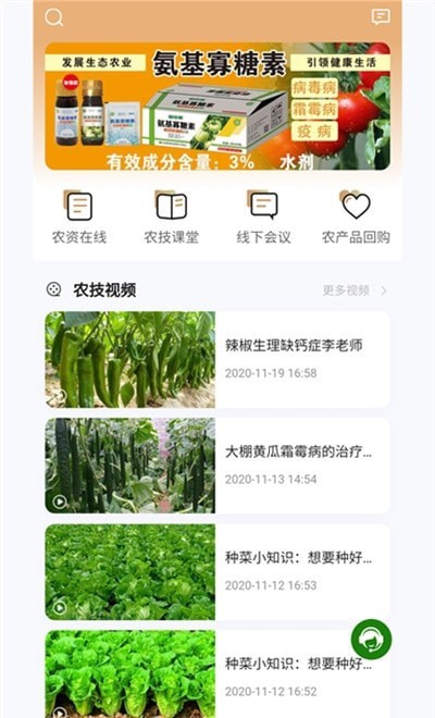 百镇千村app最新版下载下载