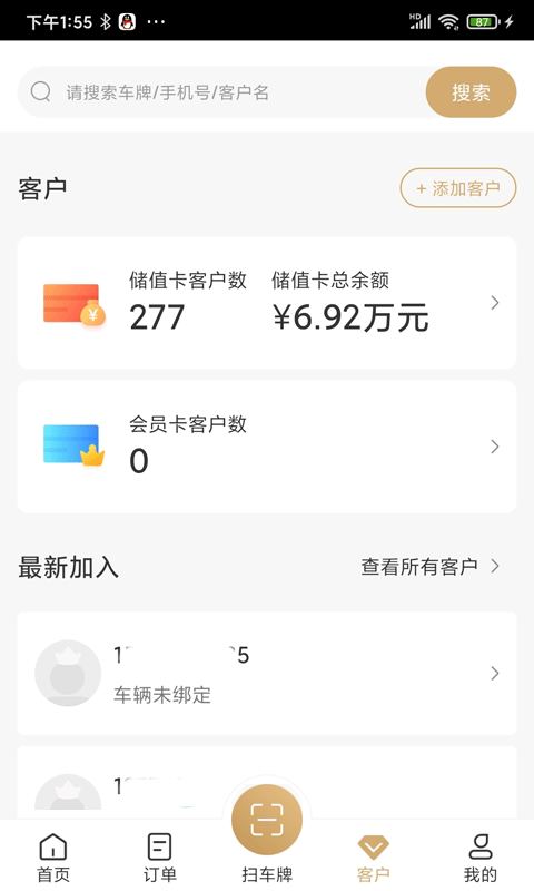 E车E卡下载2022安卓最新版下载