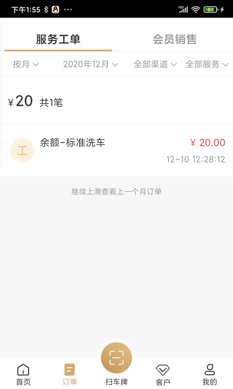 E车E卡下载2022安卓最新版