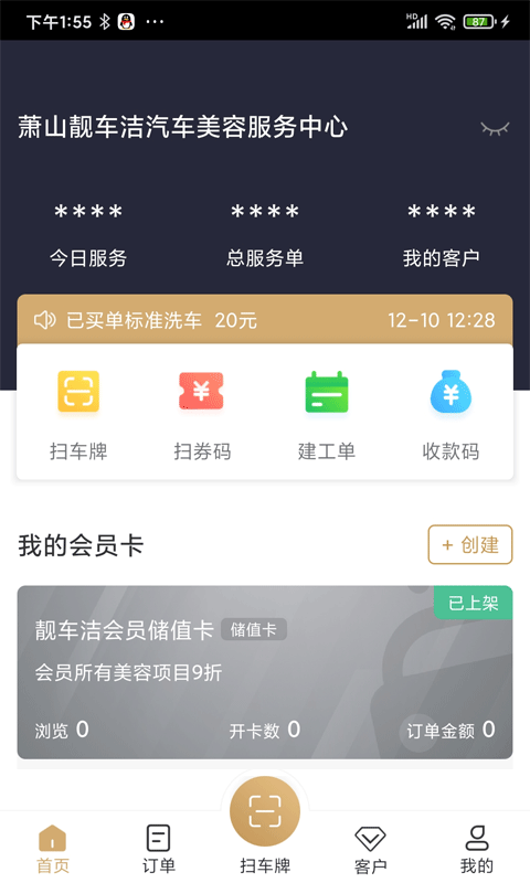 E车E卡下载2022安卓最新版
