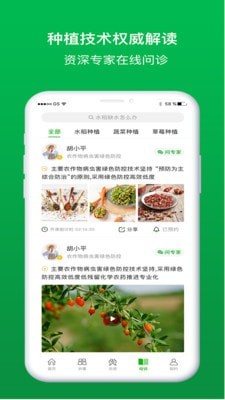 阿牛农场软件下载