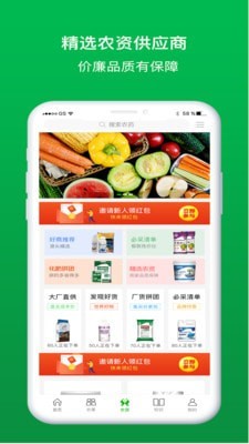 阿牛农场软件下载下载