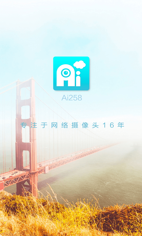 Ai258摄像头软件