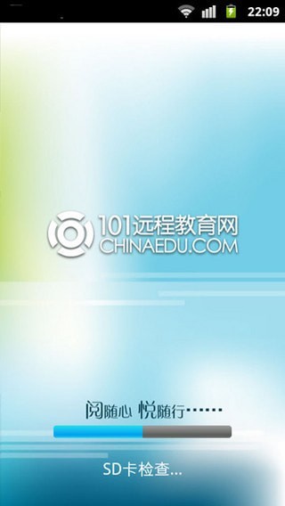 101教育下载安装