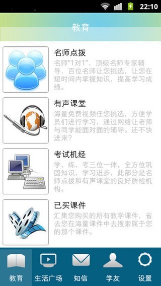 101教育下载安装最新版