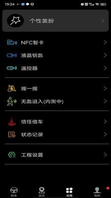 安酷拉手机控车系统下载下载