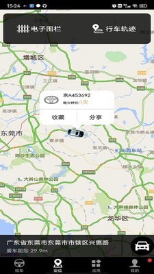 安酷拉手机控车系统下载最新版