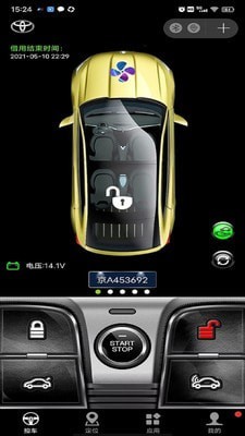 安酷拉手机控车系统下载