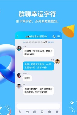 手机qq最新版本下载最新版