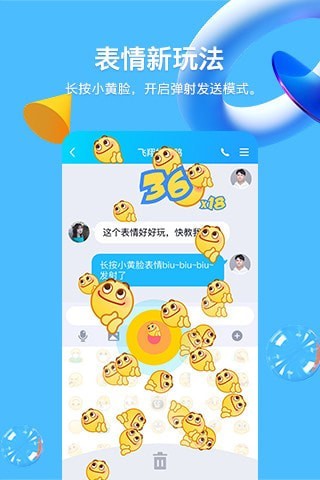 手机qq最新版本下载下载