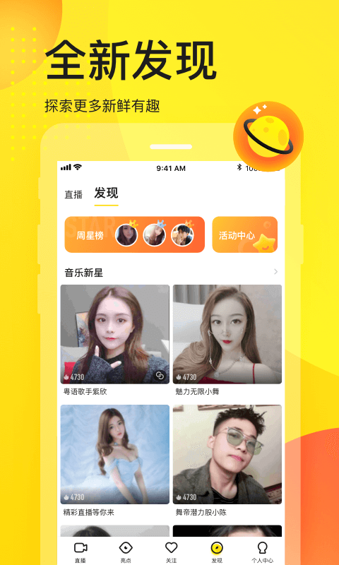 yy直播下载安装免费版