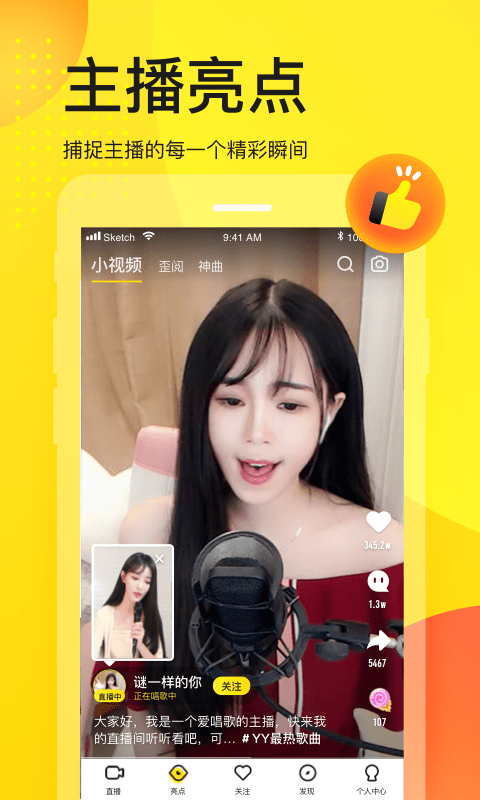 yy直播下载安装免费版最新版