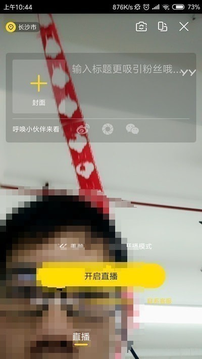 yy直播下载安装免费版