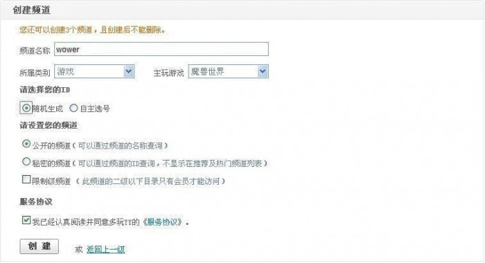 yy直播下载安装免费版