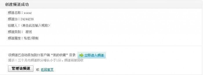 yy直播下载安装免费版