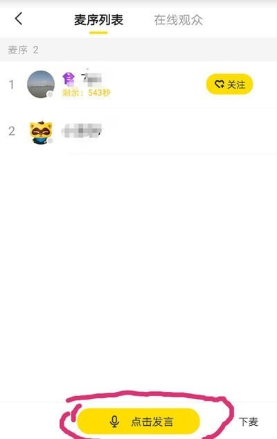 yy直播下载安装免费版