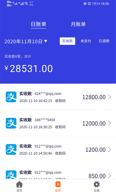 7融收银台软件下载下载