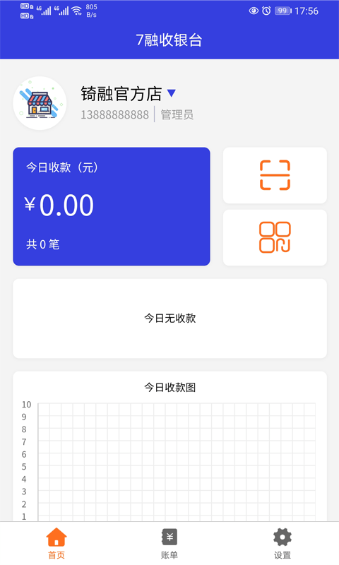 7融收银台软件下载最新版