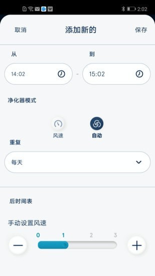 blueair空气净化器软件下载
