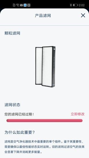 Blueair blueair空气净化器软件