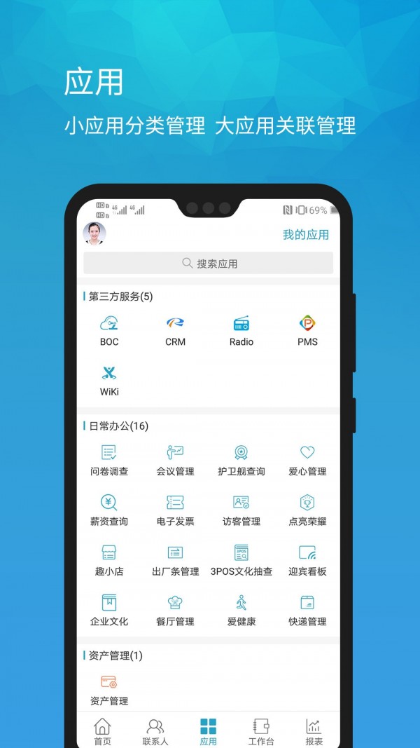 umobile软件下载下载