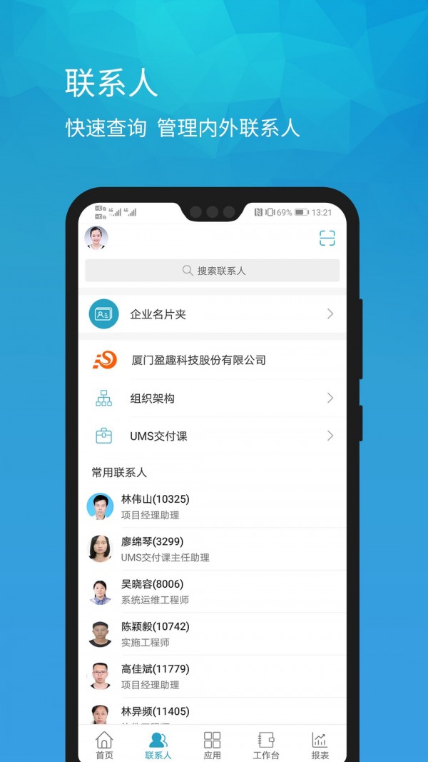 umobile软件下载最新版