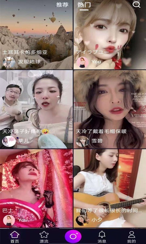 888短视频软件下载