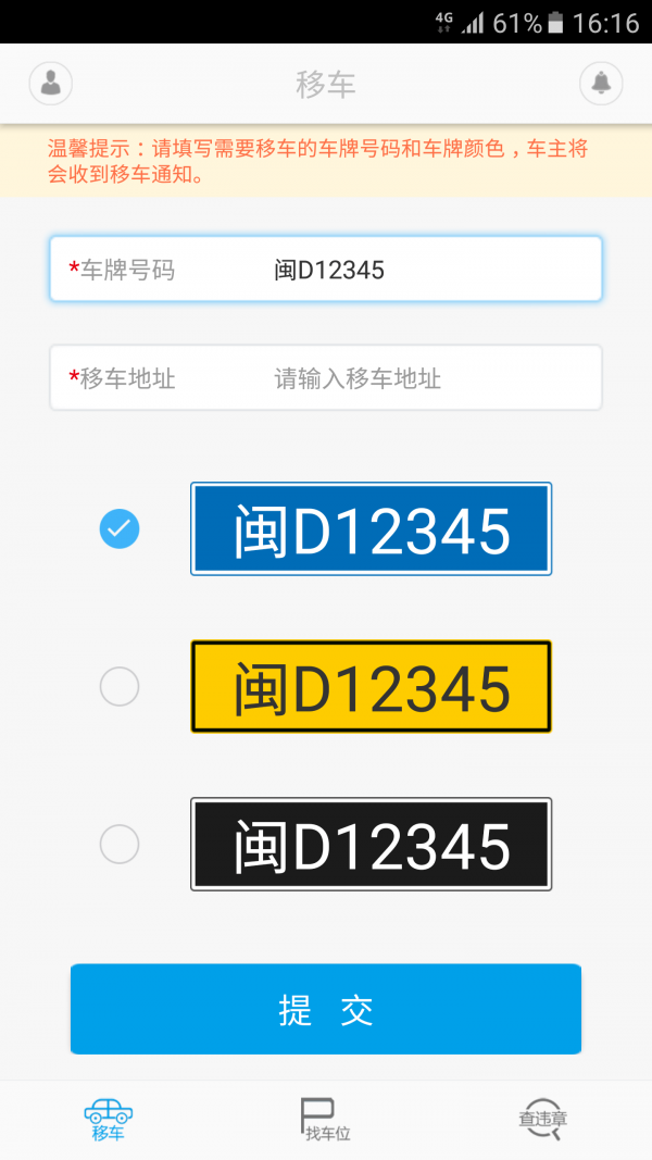 i车位下载2022安卓最新版最新版