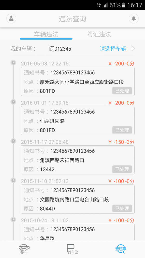 i车位下载2022安卓最新版下载