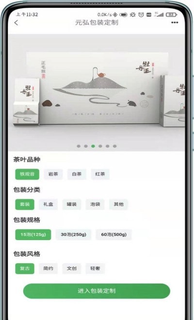 茶里功夫app免费下载下载