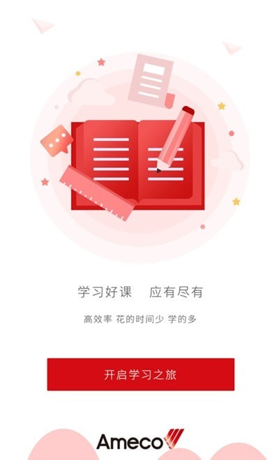 ameco微学院安卓下载