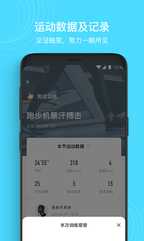MERIT超燃脂安卓下载下载