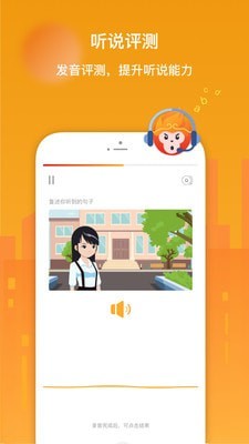 superchinese最新版本下载下载
